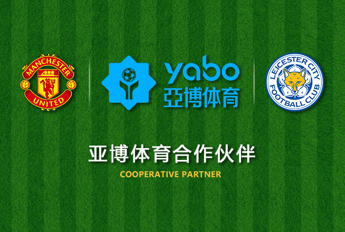 乐天堂fu88体育正式成为英超曼联全球合作伙伴！